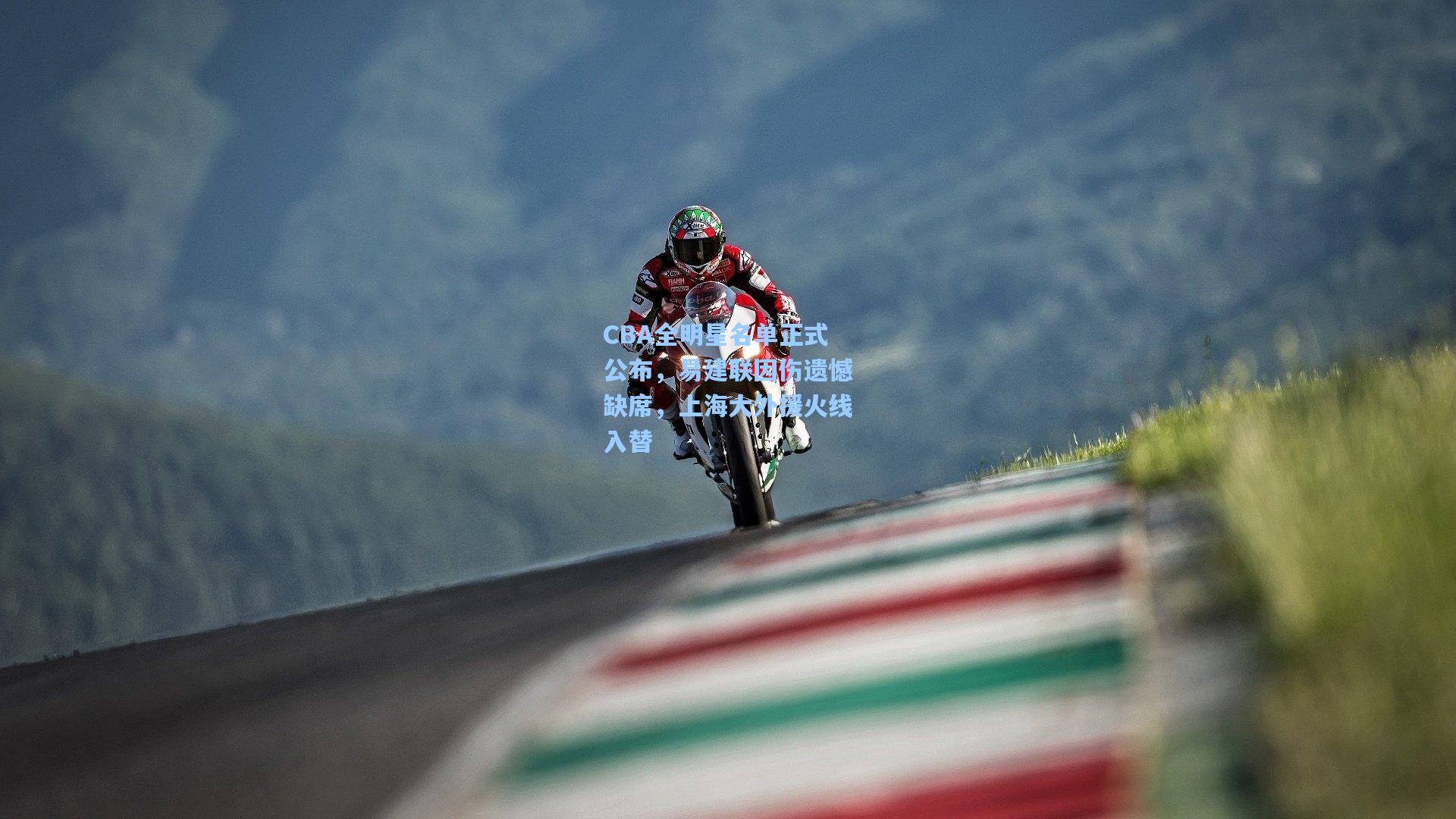 CBA全明星名单正式公布,易建联因伤遗憾缺席,上海大外援火线入替