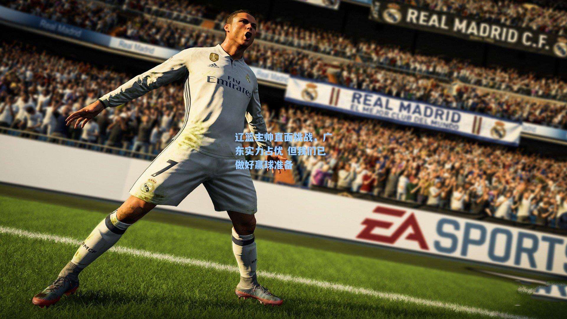 辽篮主帅直面挑战,广东实力占优 但我们已做好赢球准备